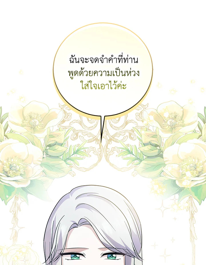 Please Support My Revenge 22 041